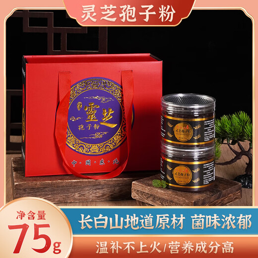 Changbai Mountain Brother Changbai Mountain specialty red Ganoderma lucidum Ganoderma spore powder is rich in spore oil 75g*4 cans gift box gift box 75g*4 cans