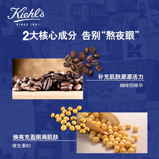 科颜氏（Kiehl's）活力男士眼霜15ml 保湿护肤品礼盒男士生日礼物送男友