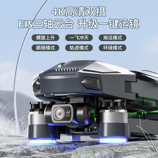 天行鹰专业航拍无人机360°避障8K高清夜视航拍三轴防抖云台20公里数字图传遥控飞机双GPS返航超长续航 避障升级款/20公里图传/800米高/50分钟续航 冰川灰 下单赠2年随心换+豪华大礼包 双电