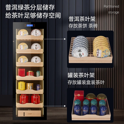 Qieke tea cabinet constant temperature and humidity household Pu'er storage beech wood shelf liquor Moutai refrigerator black tea moisturizing box green tea commercial large capacity 1.8 meters high tea cabinet constant temperature and humidity Pu'er six-layer