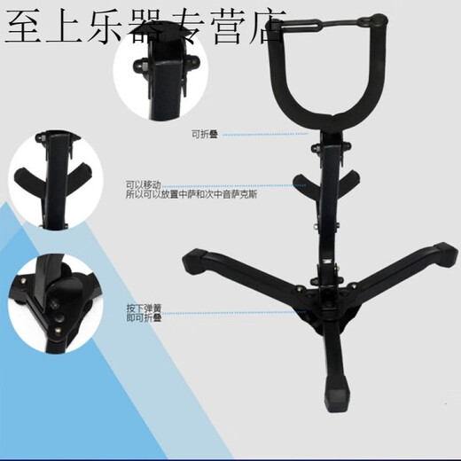 晗畅加粗加长弯管萨克斯架子可折叠收纳萨克斯架中音次中音便携支架 黑色萨克斯架子