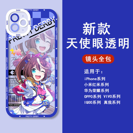 UKGF赛马娘小栗帽米浴手机壳适用于苹果14华为p60vivoiQOO12OPPO小米 天使眼-Q12858米浴-透明壳 【苹果型号-具体型号发给客服】