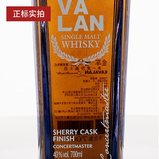 噶玛兰（Kavalan）噶玛兰单一麦芽威士忌礼盒装KAVALAN纯麦收藏麦芽台湾威士忌洋酒 噶玛兰雪莉桶熟成