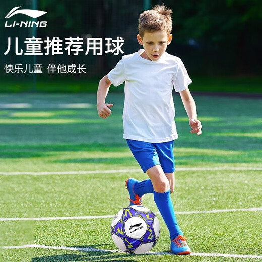 李宁（lining） 足球5号4号成人儿童小学生专用球专业比赛户外训练标准用球 【695-1贴皮款】成人5号