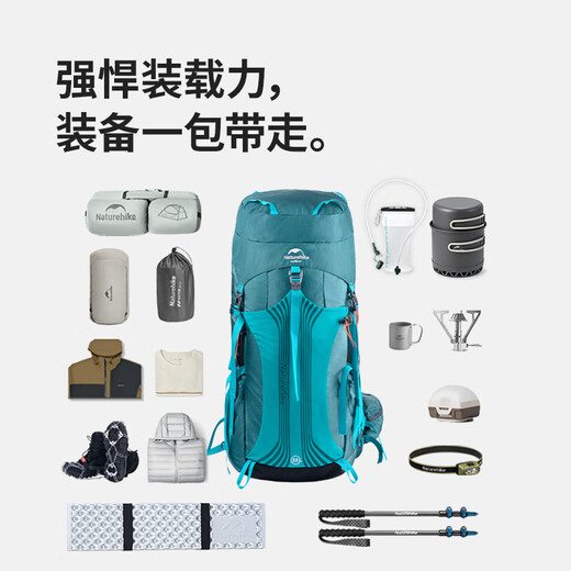 Naturehike挪客云径登山包户外专业徒步轻量化双肩背包男女旅行大容量多功能 45L/天青灰/配防雨罩