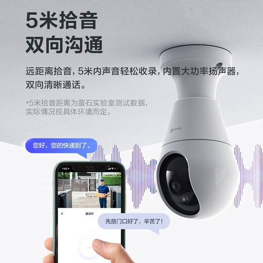萤石c8b摄像头4G灯座监控器2K超清全彩夜视监控云台360度AI人形追踪智能家用夜视云台摄像机吸顶 摄像头+16G卡【下单升级32G】 4G无限流量