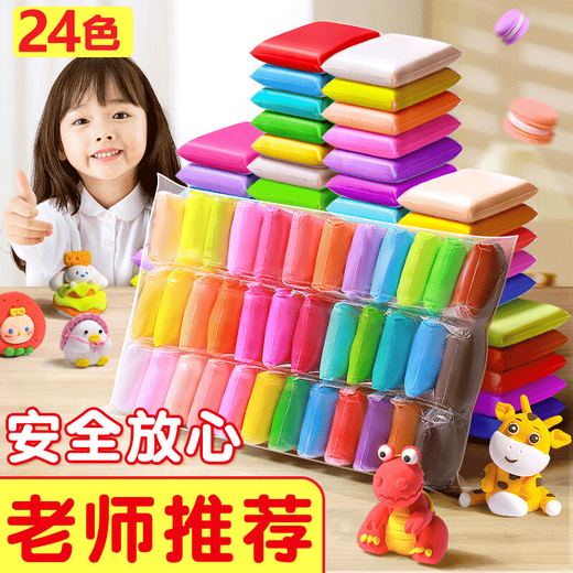 索迪无毒彩泥黏土太空橡皮泥手工儿童玩具女孩24色超轻糖果袋装*5