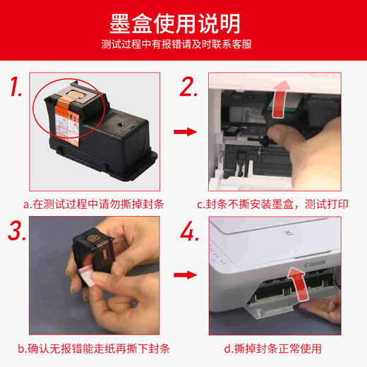 佳能原装PG830/CL831墨盒 适用IP1180/IP1980 MX308/318 pg-830简装可加墨墨盒+一瓶墨水