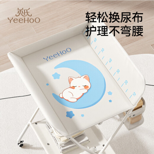 英氏（YEEHOO）尿布台新生婴儿护理台宝宝换衣按摩婴儿床抚触洗澡可折叠移动 汤姆猫多功能尿布台（加厚加宽）