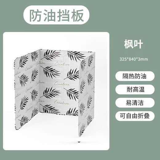 Yujiadao (YUJIADAO) kitchen cooking oil-proof baffle household stove splash-proof oil baffle gas stove heat insulation board oil-proof baffle heat-insulating and oil-proof blue pattern