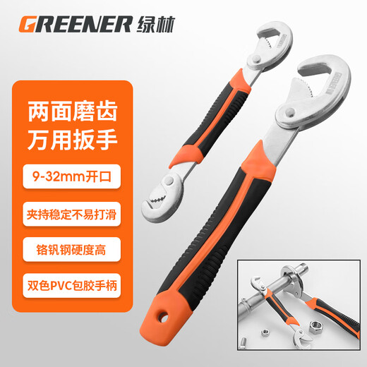 GREENER wrench set tool household two-piece casing pliers universal adjustable wrench live opening multi-functional bathroom artifact
