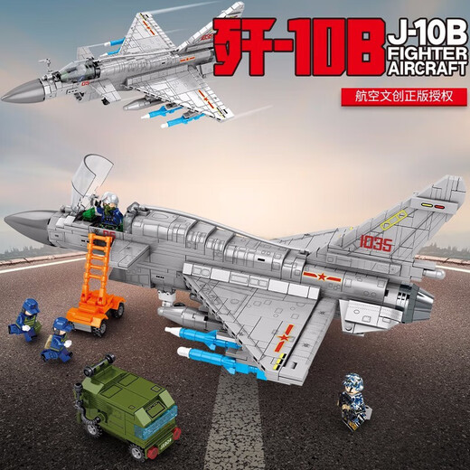 LE11 High-Zhi 18 Mehrzweckrelais Blöcke J20 Kämpfer Military Model Assembly Boy Toy Geschenk Starker 5-köpfiger Streik [679 Partikel]