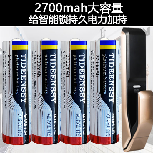 TIDEENSSY适用三星指纹锁电池稳定不漏液P717/DP738/739密码锁智能门锁血压计闹钟专用韩BEXEL5号AA碱性电池 新丨款 2700升级8%更耐用稳定4节