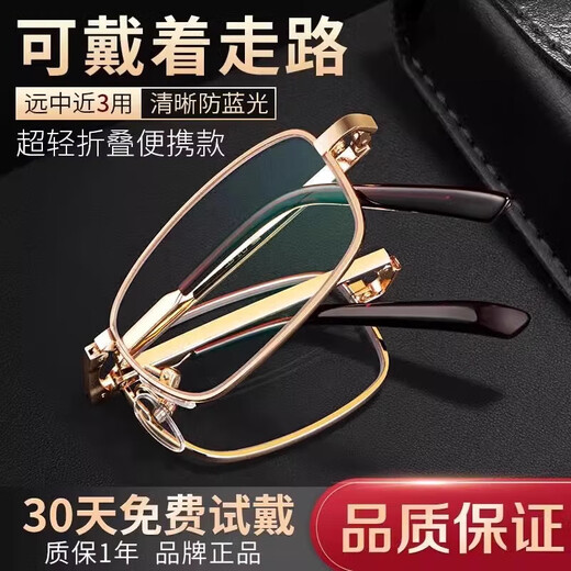 老花镜男式高清远近两用防蓝光正品水晶老人眼镜女老光视力智能 【远近两用】100度(建议50岁下)