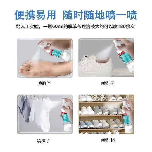 Hong Kong Pharmacy Co., Ltd. Biphenyl Antibacterial Spray 60ml Herbal Spray Athlete’s Foot Spray 1 box trial pack 60ml/box