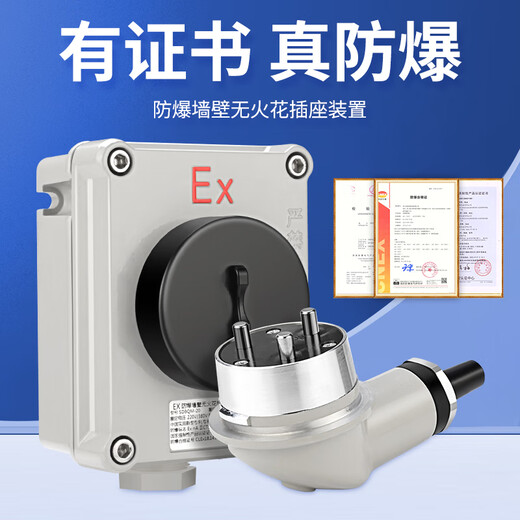 SD ZM explosion-proof socket industrial explosion-proof plug socket spark-proof dust-proof explosion-proof plug 220V three-core 20A