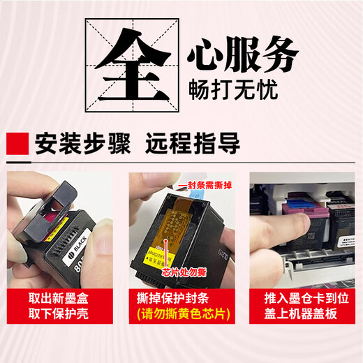 V4INK适用惠普47墨盒彩色惠普4877打印机hp47墨盒4826 4825 4800打印机 4829 4828墨盒hp4825