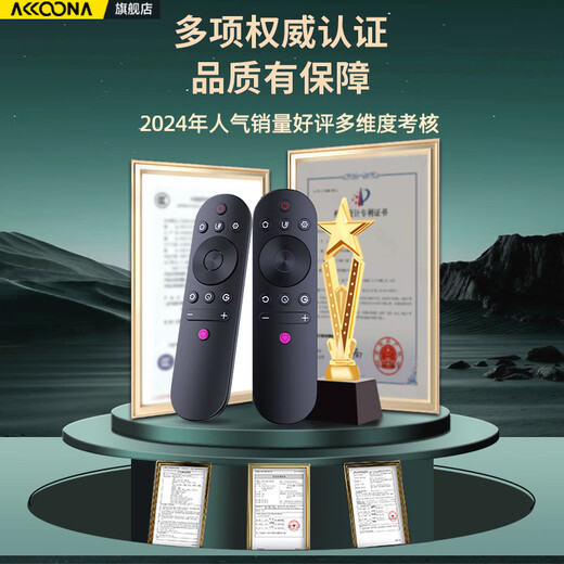 Accoona is suitable for Changhong TV universal remote control universal RIF300 RID850 RID840A RID810 RID800 RID100 RL78A RK60B RID820