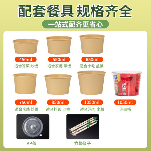 盈喜客一次性纸碗泡面碗筷套装打包食品级家用环保圆形快餐饭盒带盖批发 【碗+筷子】1050ml碗+筷100套