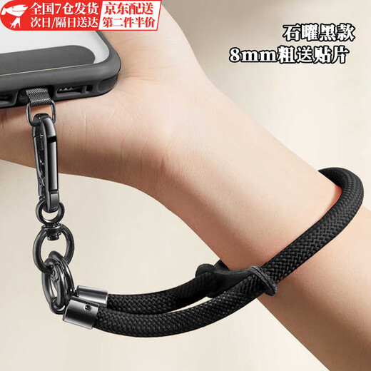 Jingji mobile phone lanyard wrist strap rope hanging piece mobile phone case key chain rope high-end outdoor anti-theft rope prevent loss male and female mobile phone artifact stone black model 8mm thick + patch