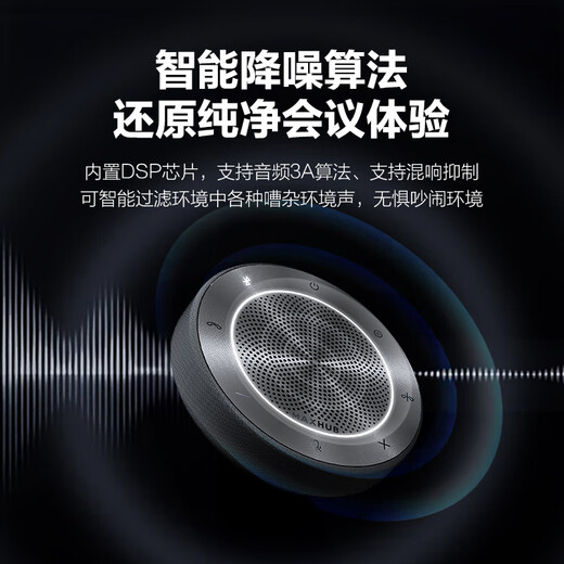 Maxhub video conferencing camera omnidirectional microphone desktop pickup audio wireless screen projector remote office audio and video conferencing solution BM22 omnidirectional microphone 5-meter pickup radius