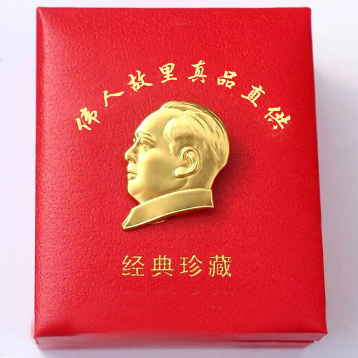 Bronze Amar Mao Lord's Avatar Brooch Business Event Training Commemorative Badge Great Man Badge Classmate Fashion Brooch Jewelry 3.2cm Three-dimensional Badge Gift Bag