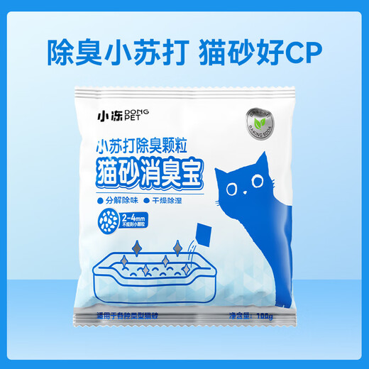 Shenjingmao Enzyme Cat Litter Green Tea Baking Soda Granules Deodorizing Clumping Bentonite Cat Litter 20 Jin Jin equals 0.5 kg Mineral Sand Low Dust Tofu Cat Litter 20 Jin Jin equals 0.5 kg *Enzyme Green Tea Tofu Cat Litter