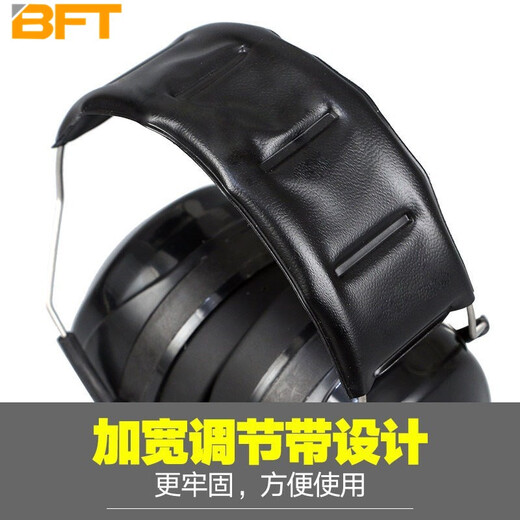贝傅特隔音耳罩 防噪音降噪耳机 学习睡觉工厂用消音耳机防干扰耳罩