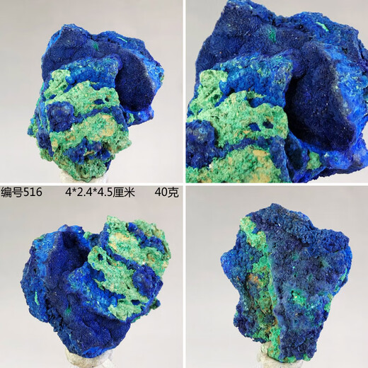 Mi Ling Natural Blue Copper Mineral Malachite Raw Crystal Strange Stone Mineral Crystal Collection Student Geological Science Popularization Teaching Specimen 677
