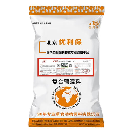 Yingmeier Sheep Feed Premix, Special Feed for Meat Sheep, Goat Sheep Yang General Breeding Fertilizer, Lamb Breeding Ewe Premix, 4% Fattening Sheep Premix (40Jin Jin is equal to 0.5kg)