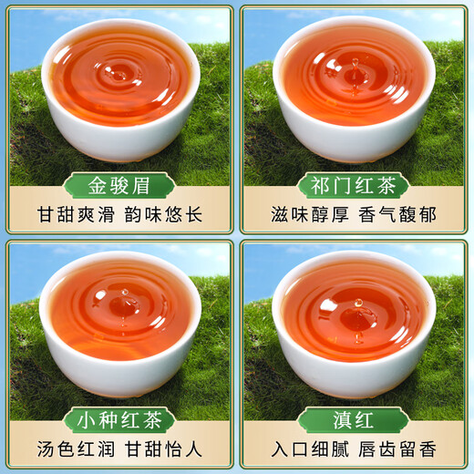 
Fu Mingyuan Four Big Black Tea 500g 2025 New Tea Jinjunmei Dianhong Small-Grained Black Tea Qimen Black Tea Gift Box