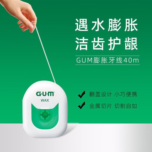 Goma japón gum quanshikang expansión el hilo del hilo de expansión contiene residuos de limpieza dental de cera entre los dientes placa de tártar