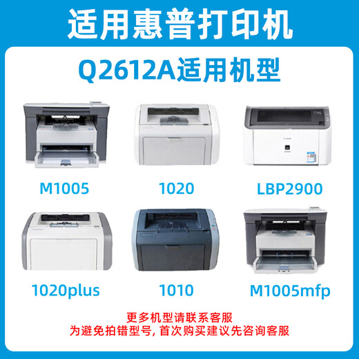 Liansheng Q2612A Cartridge Cartridge, подходящий для принтера HP HP1018 1020plus 1022 3050 M1005 M1319F Canon Caner Cartridge LBP2900 CRG-303 FX-9 Cartridge