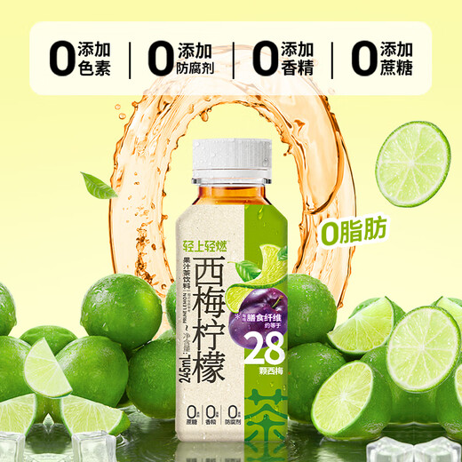轻上西梅乌龙茶245ml*10瓶+西梅柠檬茶245ml*10瓶