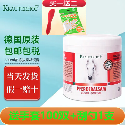 Krauterhof German horse ointment originally imported horse chestnut Le Qiye Manor horse chestnut massage hot gel horse oil ointment massage cream Huyuan German original imported horse oil manor 500ml