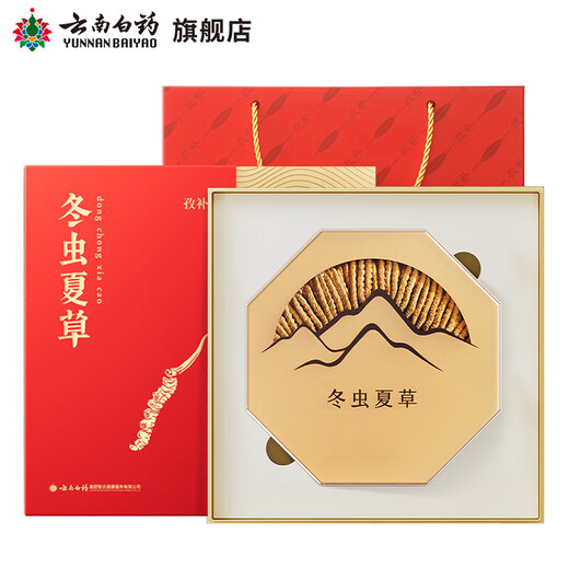 Yunnan Baiyao Cordyceps Box 4 Pieces/G*20g Cordyceps liofilizado Caja de regalo 80 Caja de regalo de alta gama integral para dar regalos a los líderes
