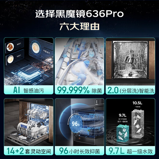 Siemens Black Magic Mirror 636pro14+2 sets (limited expansion accessories) 16 sets intelligent door drying all-purpose cabin embedded dishwasher SJ63EX00KC including black door panel