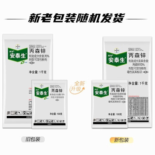 Bayer Antaisyn propionic zinc grape cucumber downy mildew tomato late blight potato sweet pepper pesticide fungicide 25g