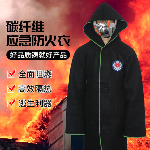 Giant wood fireproof cloak, fireproof clothing, cloak, fire blanket, gas mask, household fire escape rescue supplies, fireproof cloak, carbon fiber, night reflective, adult version