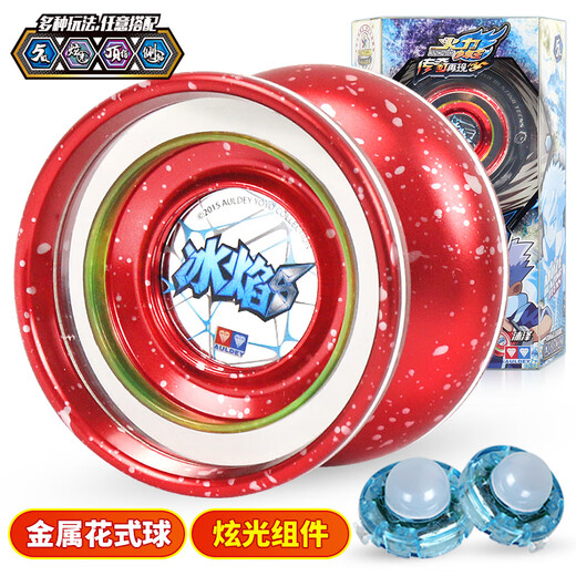 Audi Double Diamond Yo-Yo Toy Yo-Yo Fire Boy Wang Youfeng Boy Yoyo Ball Boy Toy Glare Metal Ball-Ice Flame S (Red)