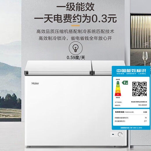 Морозильник Haier на 293 литра со стальным вкладышем, бытовая двойная коробка, двойная температура, нет необходимости в частом размораживании, горизонтальная морозильная камера, снижение замерзания, небольшой шкаф для свежих продуктов FCD-293GHXP, национальная субсидия