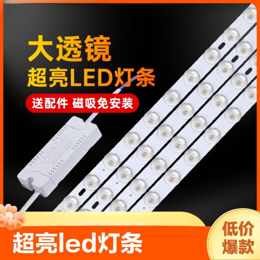 Op Yuanxing LED ceiling lamp wick replacement lamp panel lamp with lamp panel super bright light strip bulb rectangular living room lamp bead light source [super bright light strip] 30cm 10 strips 90 Wa white