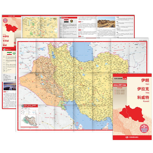 2023伊朗地图 伊拉克地图 科威特   对开（594mm×841mm）世界分国地图旅游留学适用 防水覆膜图