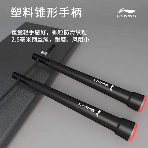 李宁LINING羽毛球跳绳专业竞速跳绳健身女性运动成人瘦身钢丝计数中考 升级款  653-1  黑色