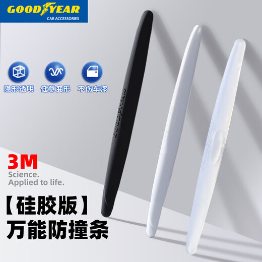 Goodyear car anti-collision strips, door anti-collision stickers, bumper pads, side panels, anti-scratch black 4 strips GY-5577