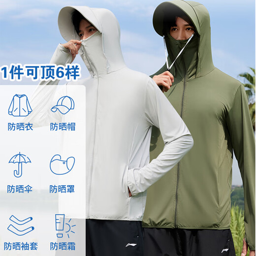 Tingyi sun protection clothing men's ice silk sun protection clothing summer outdoor fishing clothing thin breathable skin clothing custom LOGO printing light gray removable brim L 110-130Jin Jin equals 0.5 kg