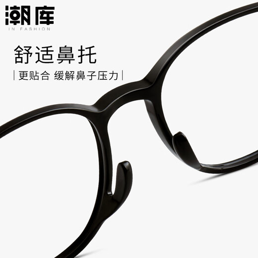 潮库近视防蓝光眼镜男可配度数眼镜框合集 9903-亮黑银 单镜架