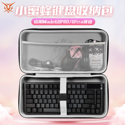 Lai Xiaoxing eignet sich für die MelGeek Little Bee-Tastaturtasche, die druck- und stoßfeste Made68 PRO-Aufbewahrungstasche, die staubdichte Made68 Ultra+-Aufbewahrungsbox, die Made84 Pro-Anti-Fall-Hartschalentasche und die MADE68 PRO+ klassische Tastatur-Aufbewahrungstasche