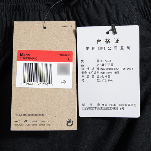 Nike (Nike) Hosen für Männer 25 Sommer neue Sporthosen gewebt Schnellrohrhose, die Füße und Hose atmungsaktive Eisseide Casual Hosen Dri-Fit Schnelltrockne/eine kleine Größe/Postbilder und zurück 5 l (175/80A) zurückgeben.