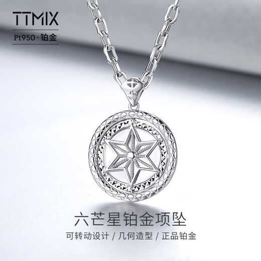 TTMIX platinum pendant men's pt950 platinum trendy brand necklace six-pointed star hangtag rotatable pendant 16.7-16.9g+leather cord